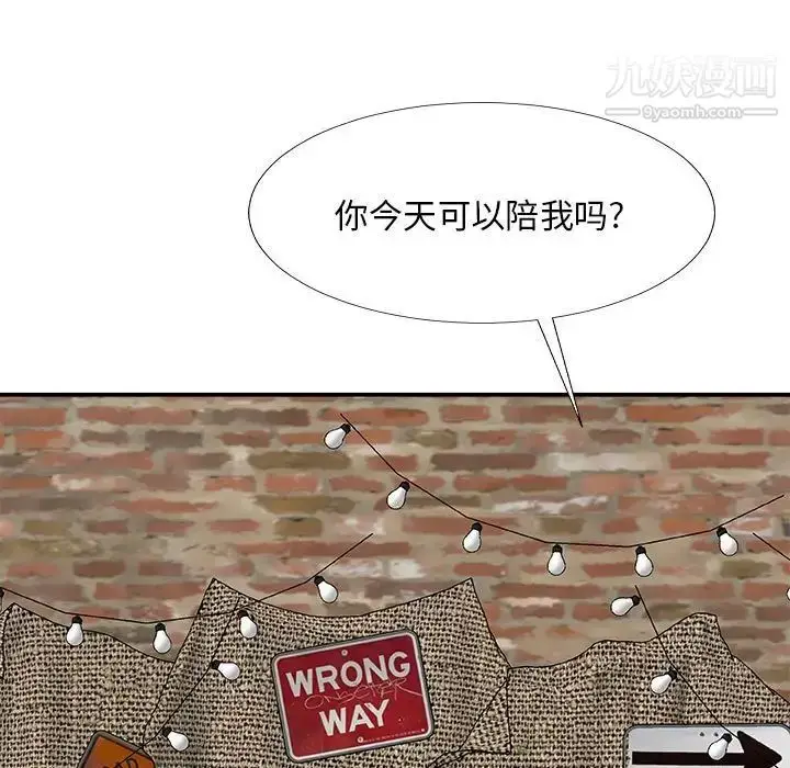 漫画《主播小姐》第65话第94张图