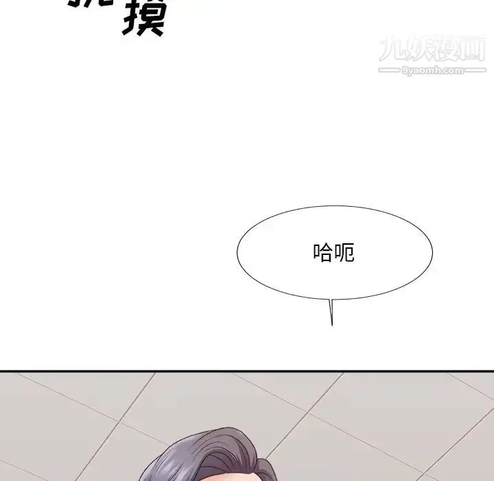 漫画《主播小姐》第59话第102张图