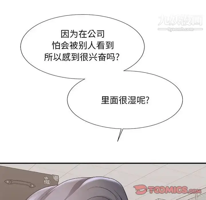 漫画《主播小姐》第59话第105张图