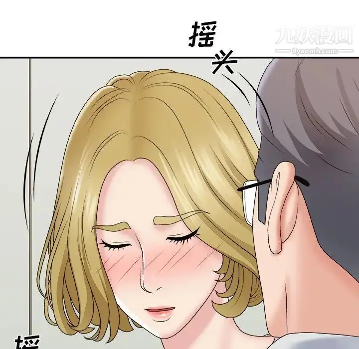 漫画《主播小姐》第59话第108张图