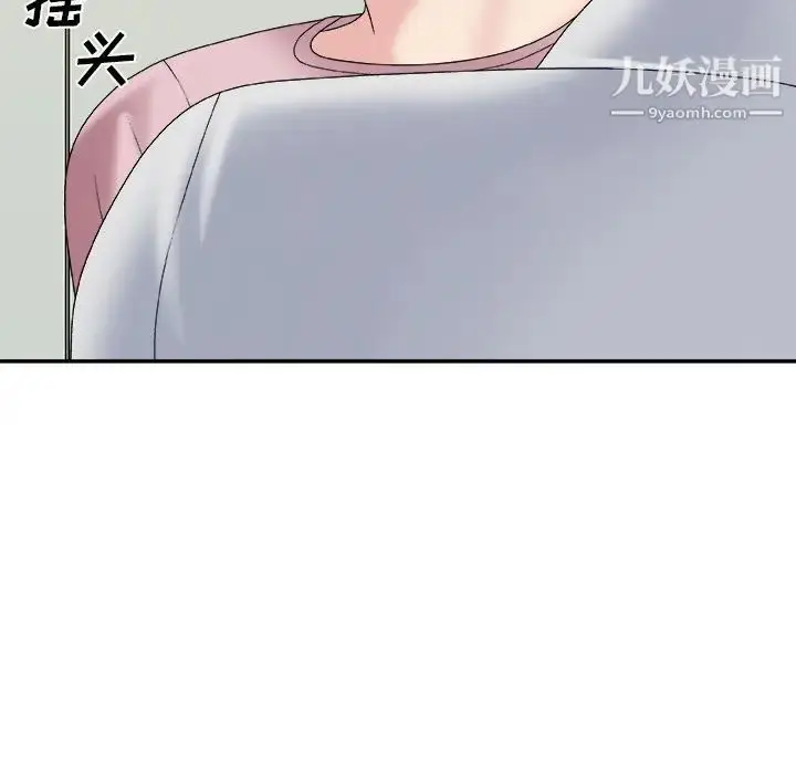 漫画《主播小姐》第59话第109张图