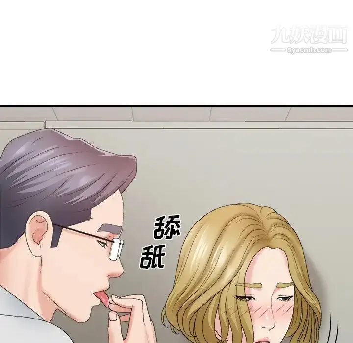 漫画《主播小姐》第59话第114张图