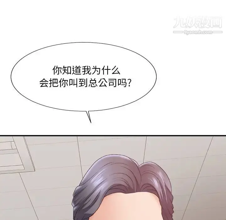 漫画《主播小姐》第59话第116张图