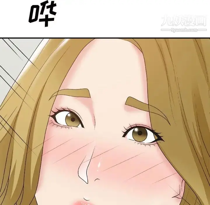 漫画《主播小姐》第59话第121张图
