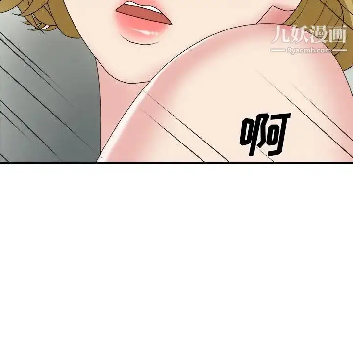 漫画《主播小姐》第59话第122张图