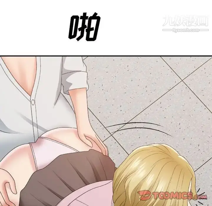 漫画《主播小姐》第59话第123张图