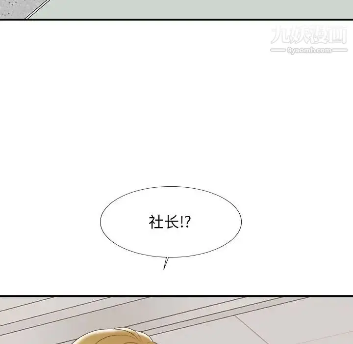 漫画《主播小姐》第59话第125张图