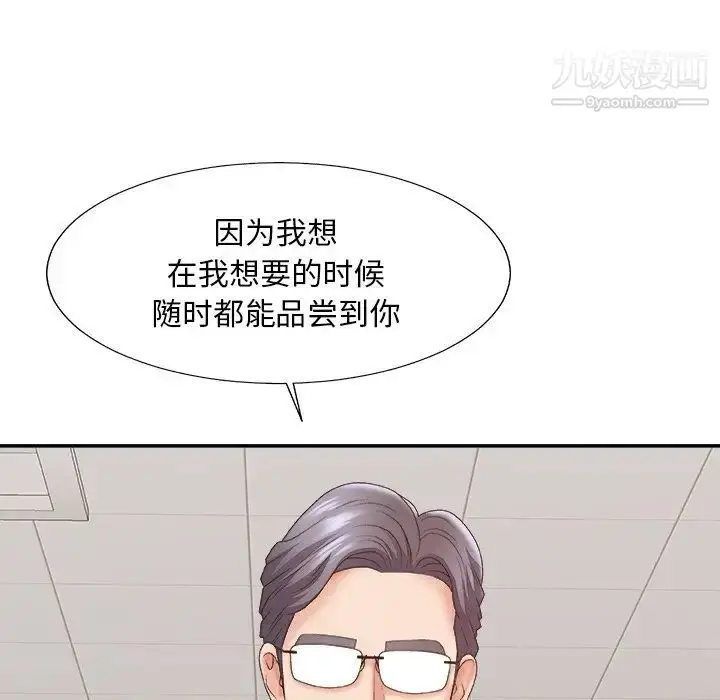 漫画《主播小姐》第59话第128张图