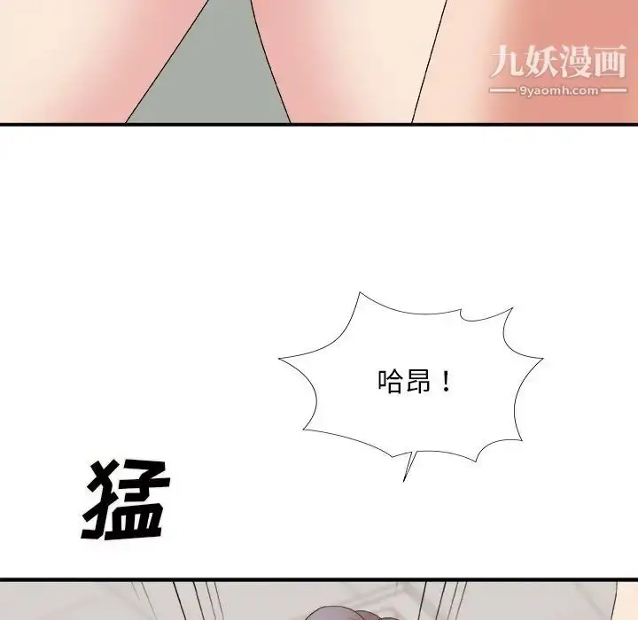 漫画《主播小姐》第59话第132张图