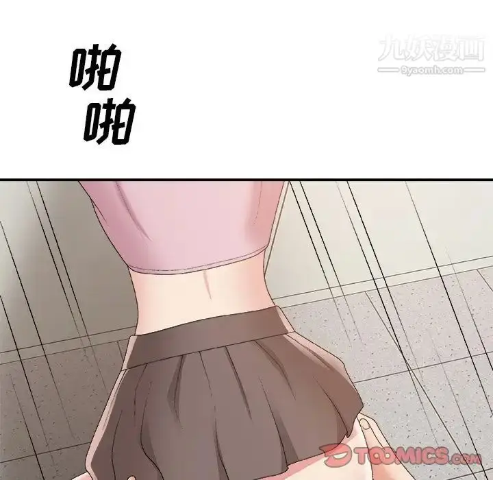 漫画《主播小姐》第59话第135张图