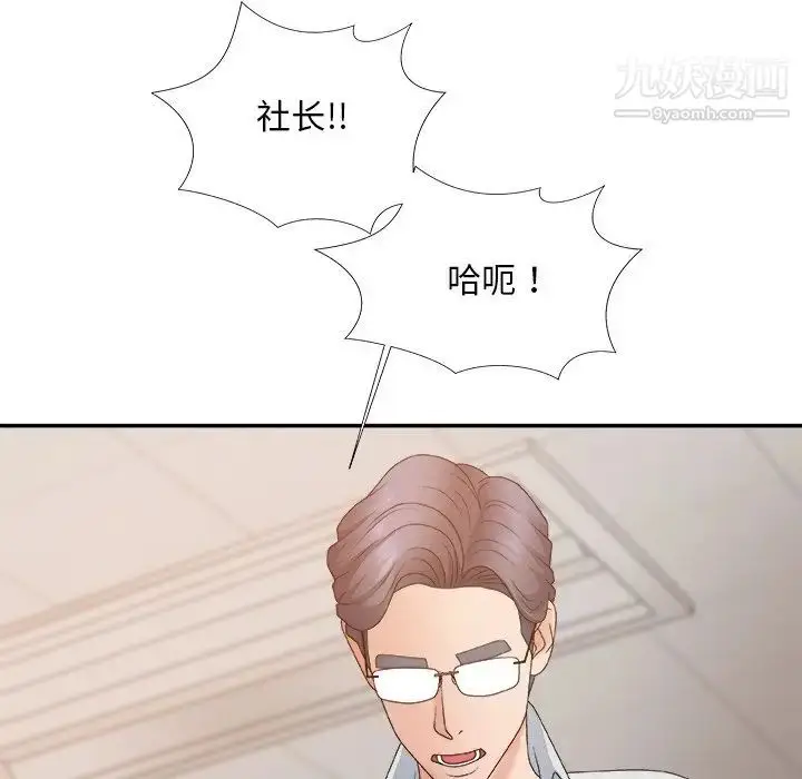 漫画《主播小姐》第59话第137张图