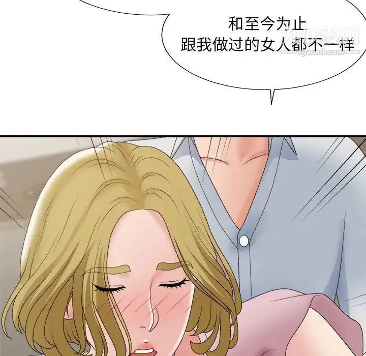 漫画《主播小姐》第59话第142张图
