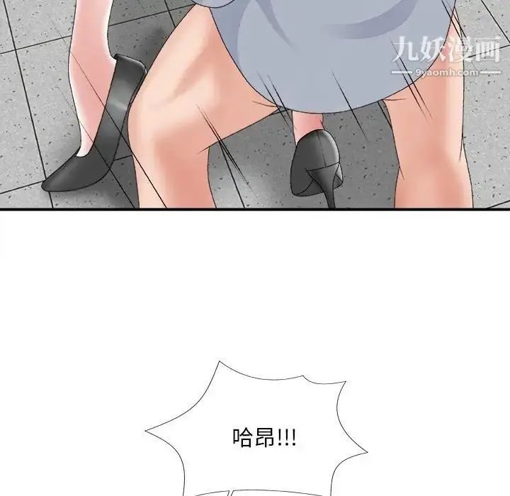 漫画《主播小姐》第59话第146张图