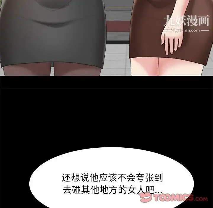 漫画《主播小姐》第59话第15张图