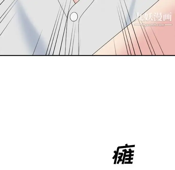 漫画《主播小姐》第59话第151张图