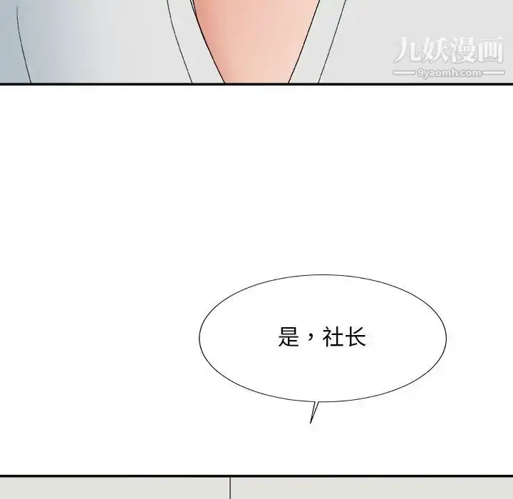 漫画《主播小姐》第59话第158张图