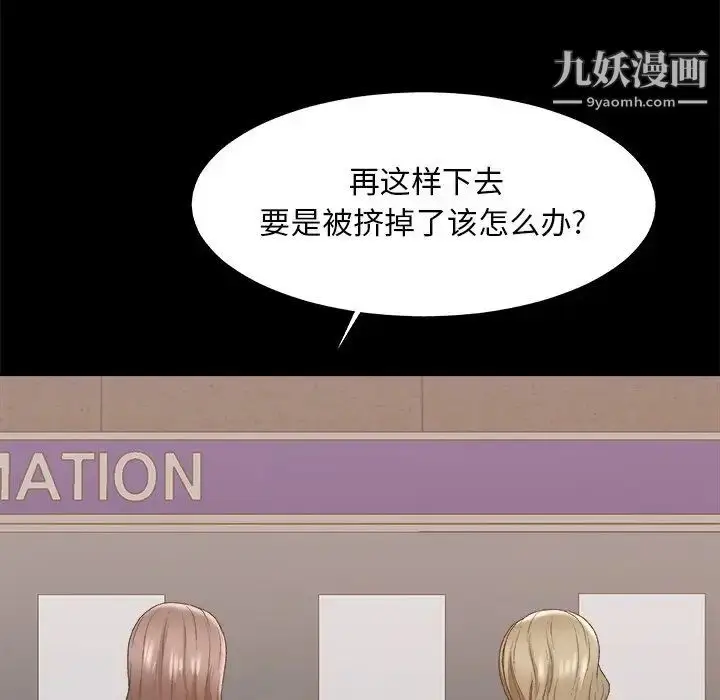 漫画《主播小姐》第59话第20张图