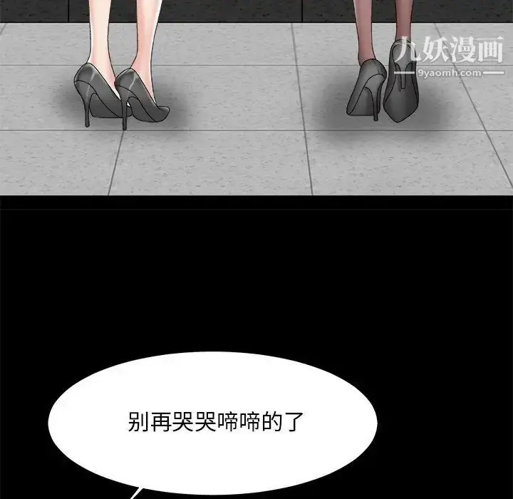 漫画《主播小姐》第59话第22张图