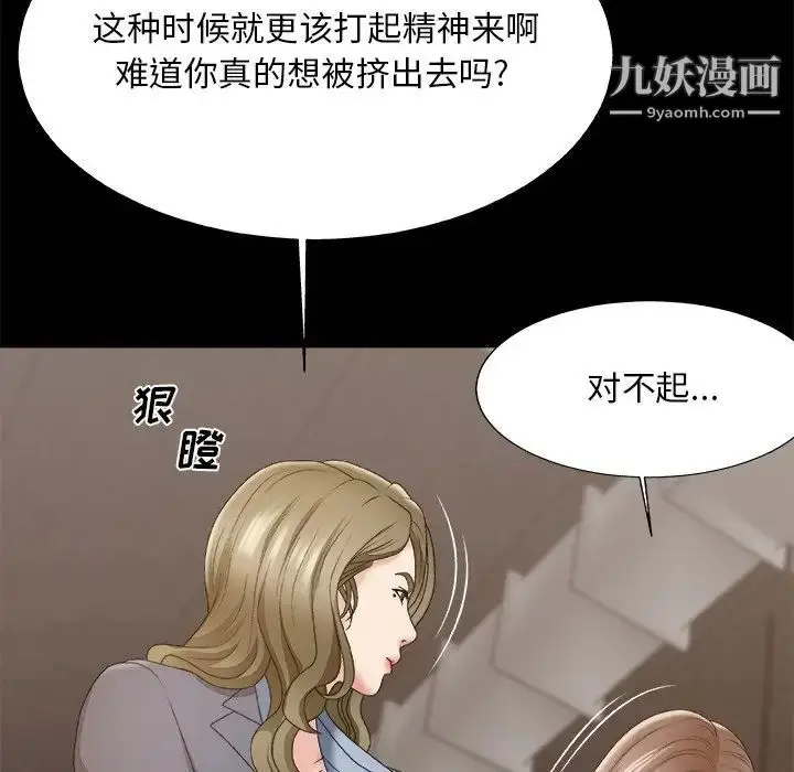 漫画《主播小姐》第59话第25张图