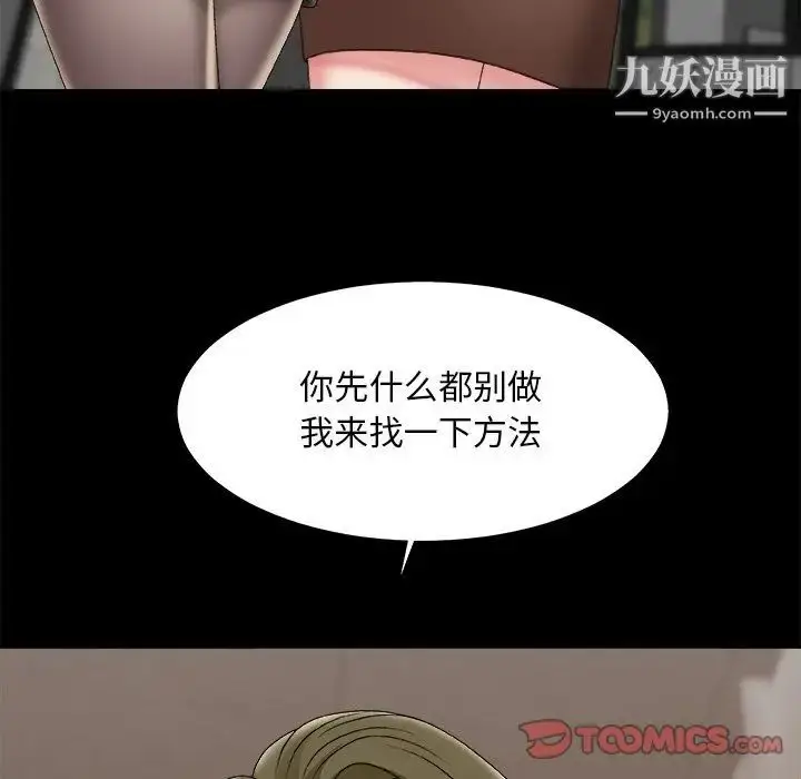 漫画《主播小姐》第59话第27张图