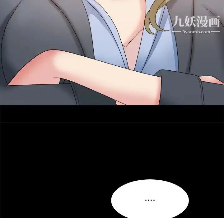 漫画《主播小姐》第59话第29张图