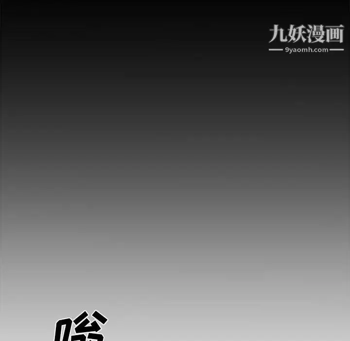 漫画《主播小姐》第59话第32张图