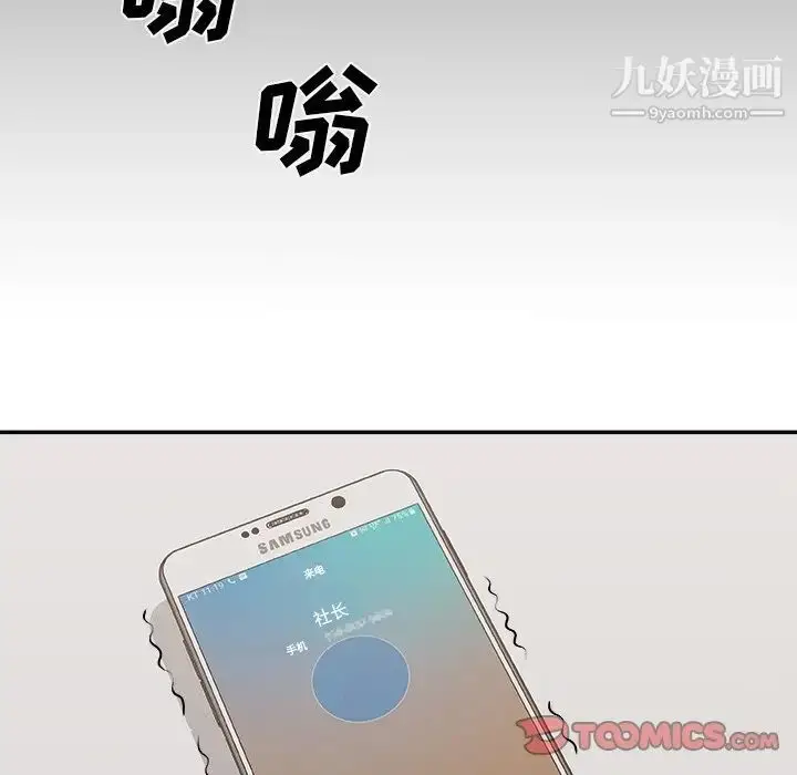 漫画《主播小姐》第59话第33张图