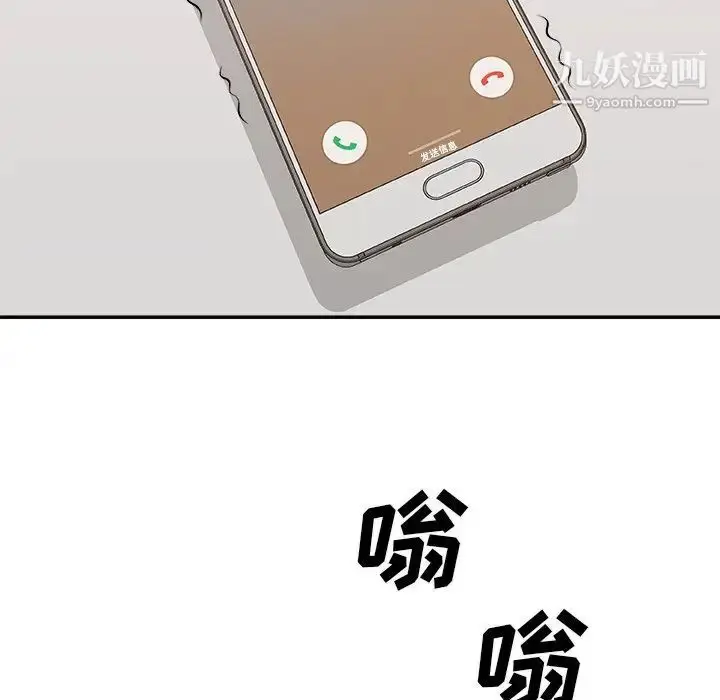 漫画《主播小姐》第59话第34张图