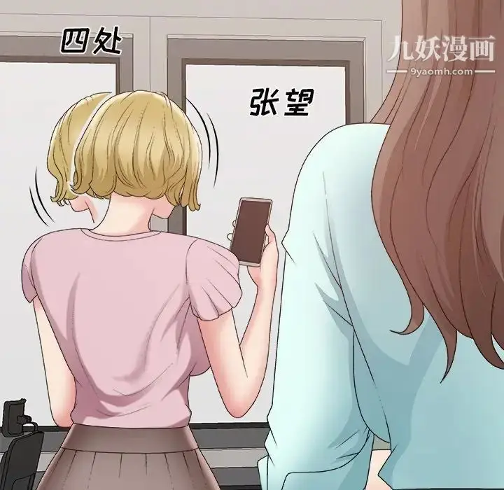 漫画《主播小姐》第59话第40张图