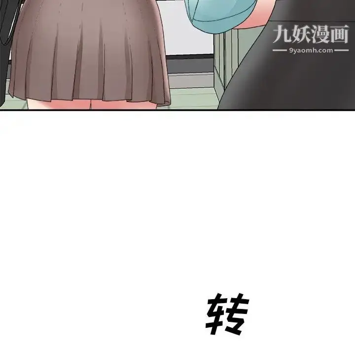漫画《主播小姐》第59话第41张图