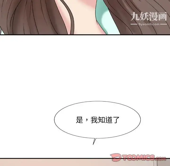 漫画《主播小姐》第59话第45张图