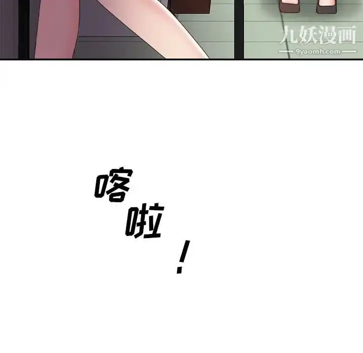 漫画《主播小姐》第59话第50张图