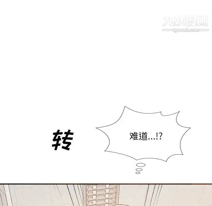 漫画《主播小姐》第59话第53张图
