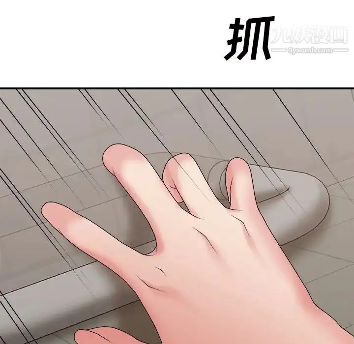 漫画《主播小姐》第59话第56张图