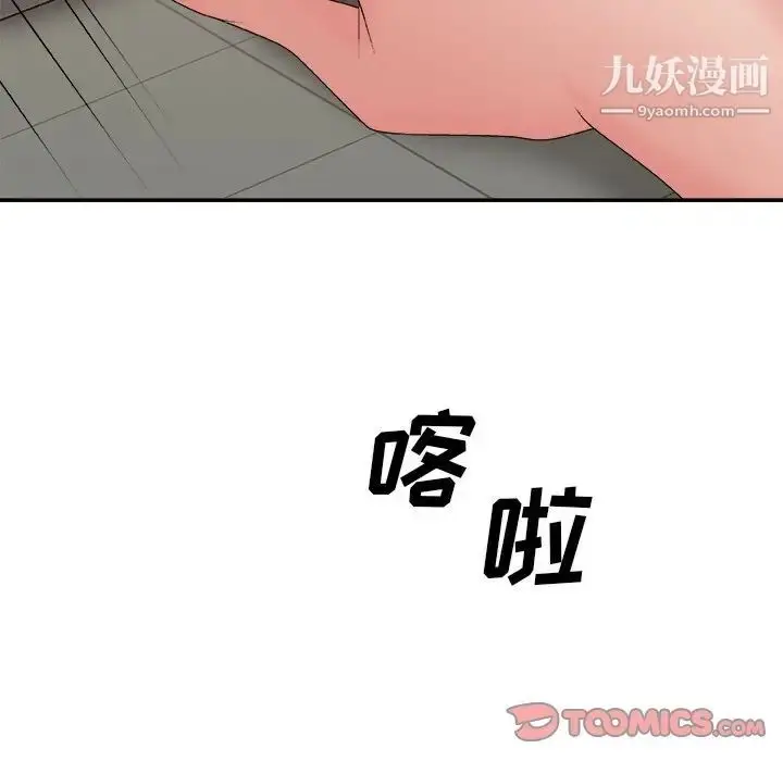 漫画《主播小姐》第59话第57张图