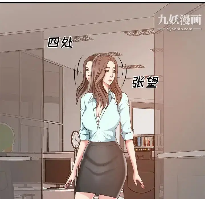 漫画《主播小姐》第59话第58张图