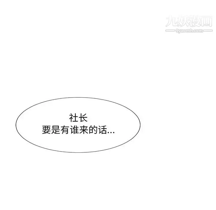 漫画《主播小姐》第59话第64张图