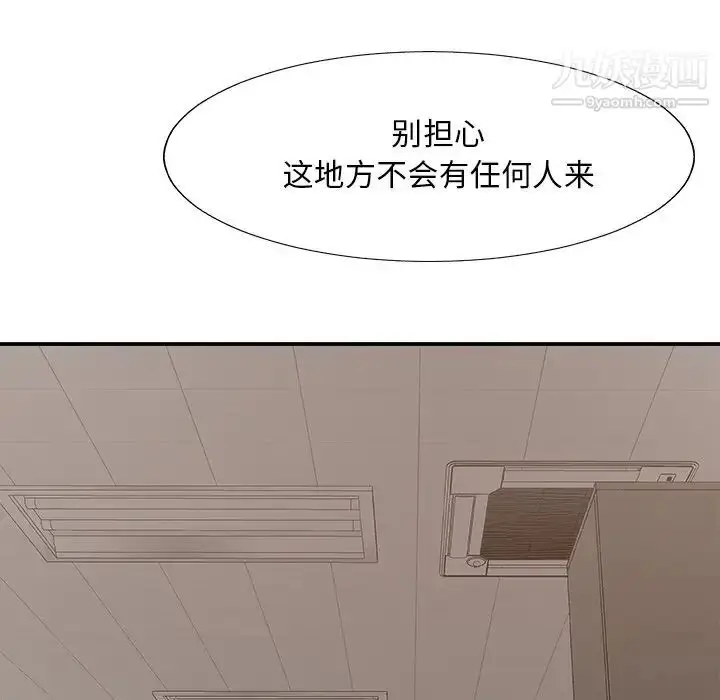 漫画《主播小姐》第59话第65张图