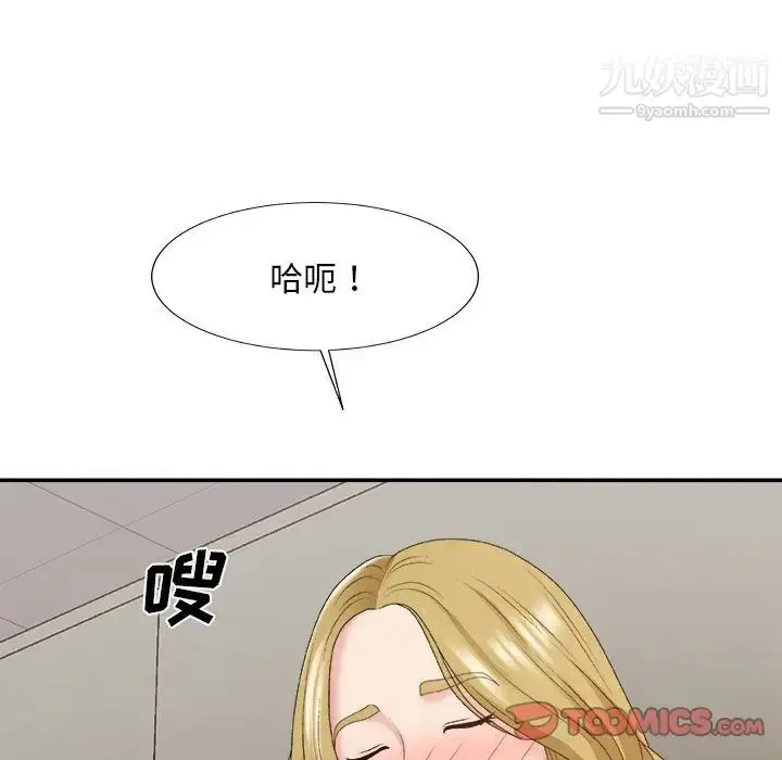 漫画《主播小姐》第59话第75张图
