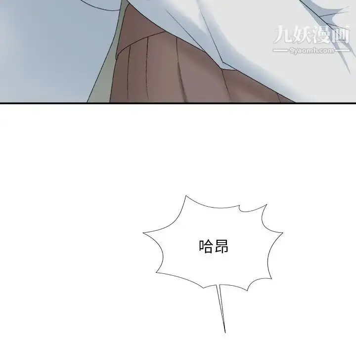 漫画《主播小姐》第59话第77张图