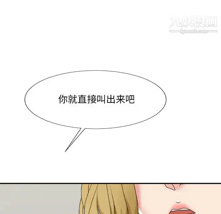 漫画《主播小姐》第59话第86张图