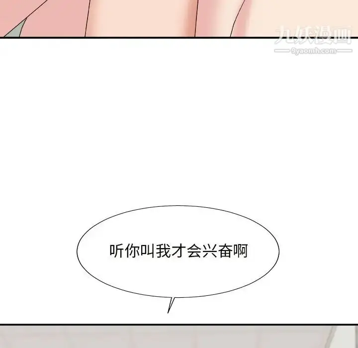 漫画《主播小姐》第59话第88张图