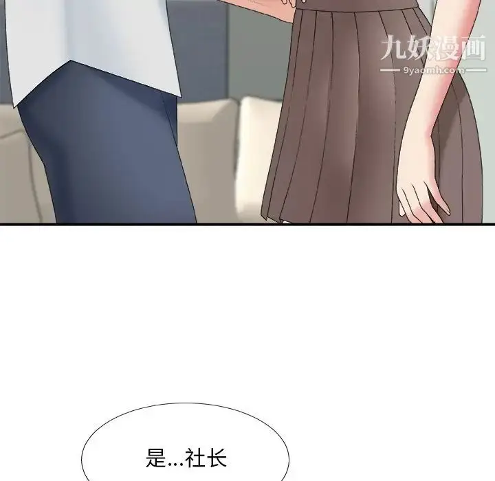 漫画《主播小姐》第59话第90张图