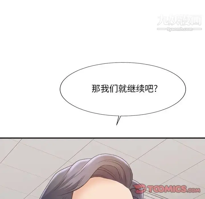 漫画《主播小姐》第59话第93张图
