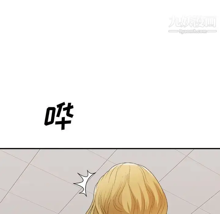 漫画《主播小姐》第59话第95张图