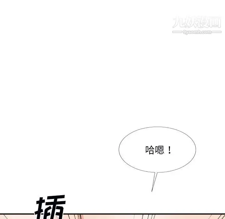 漫画《主播小姐》第73话第101张图