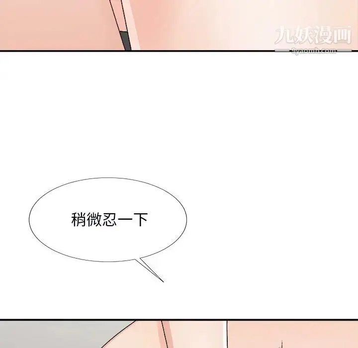 漫画《主播小姐》第73话第108张图