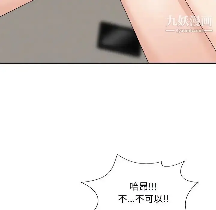 漫画《主播小姐》第73话第110张图