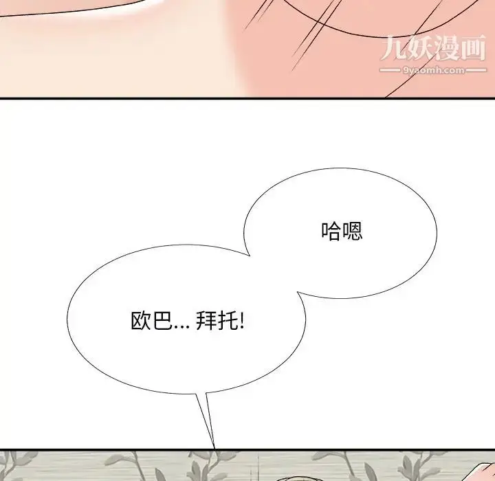 漫画《主播小姐》第73话第114张图