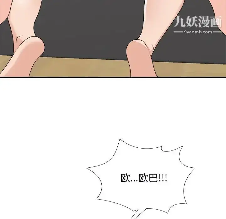 漫画《主播小姐》第73话第116张图